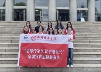 半岛体育,半岛（中国）公司青年学子暑期“三下乡”：千名骄子燃情实践 万里青春共绘华章_fororder_图片10